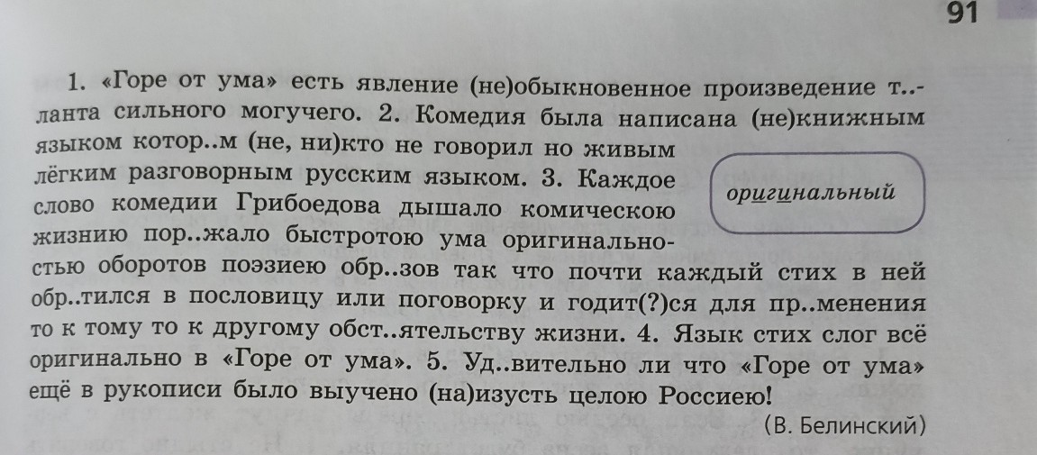 Изображение задачи: Написать указывая в скобках вид придаточных предло