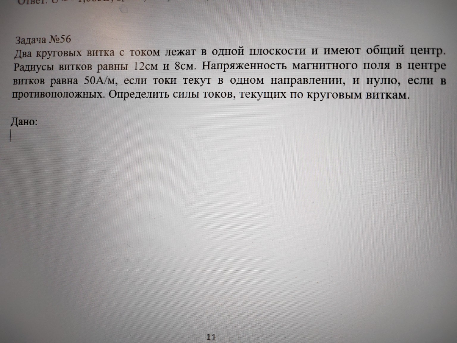 Изображение задачи: Решить задачу 26 Реши задачу: Решить задачу 46