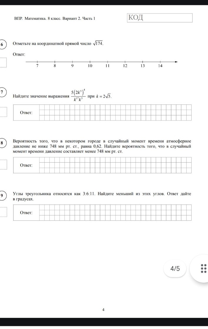 Изображение задачи: 