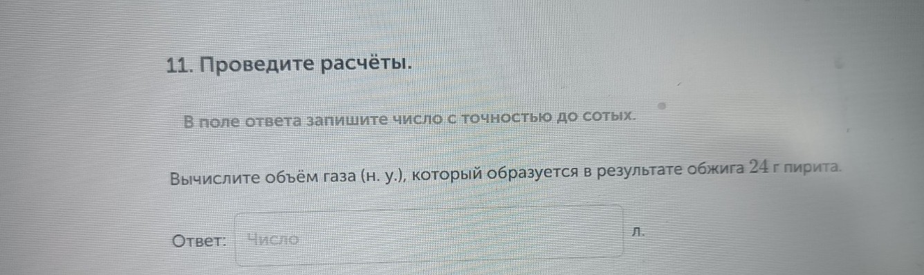 Изображение задачи: Найти правильный ответ Реши задачу: Найти правильн