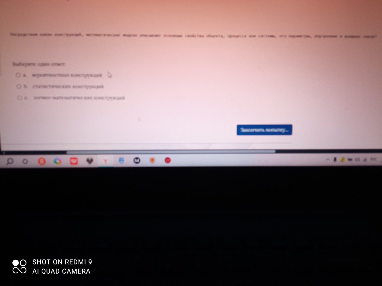 Изображение задачи: 