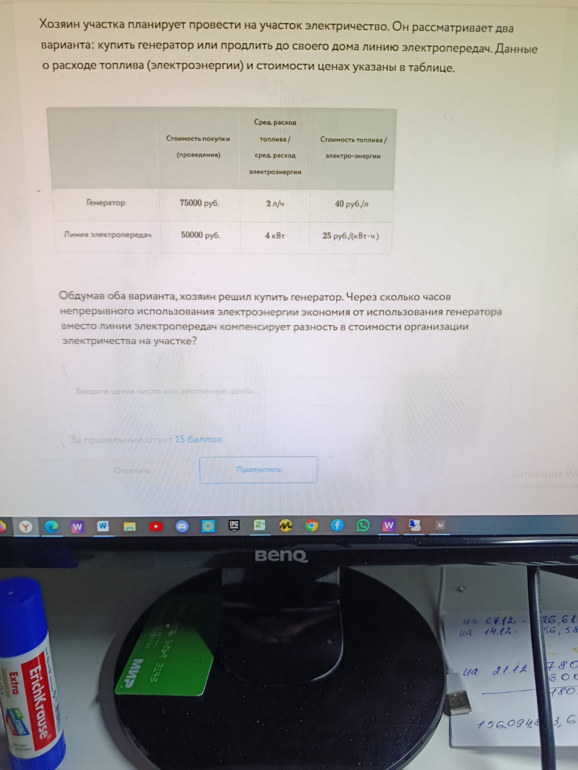 Изображение задачи: 