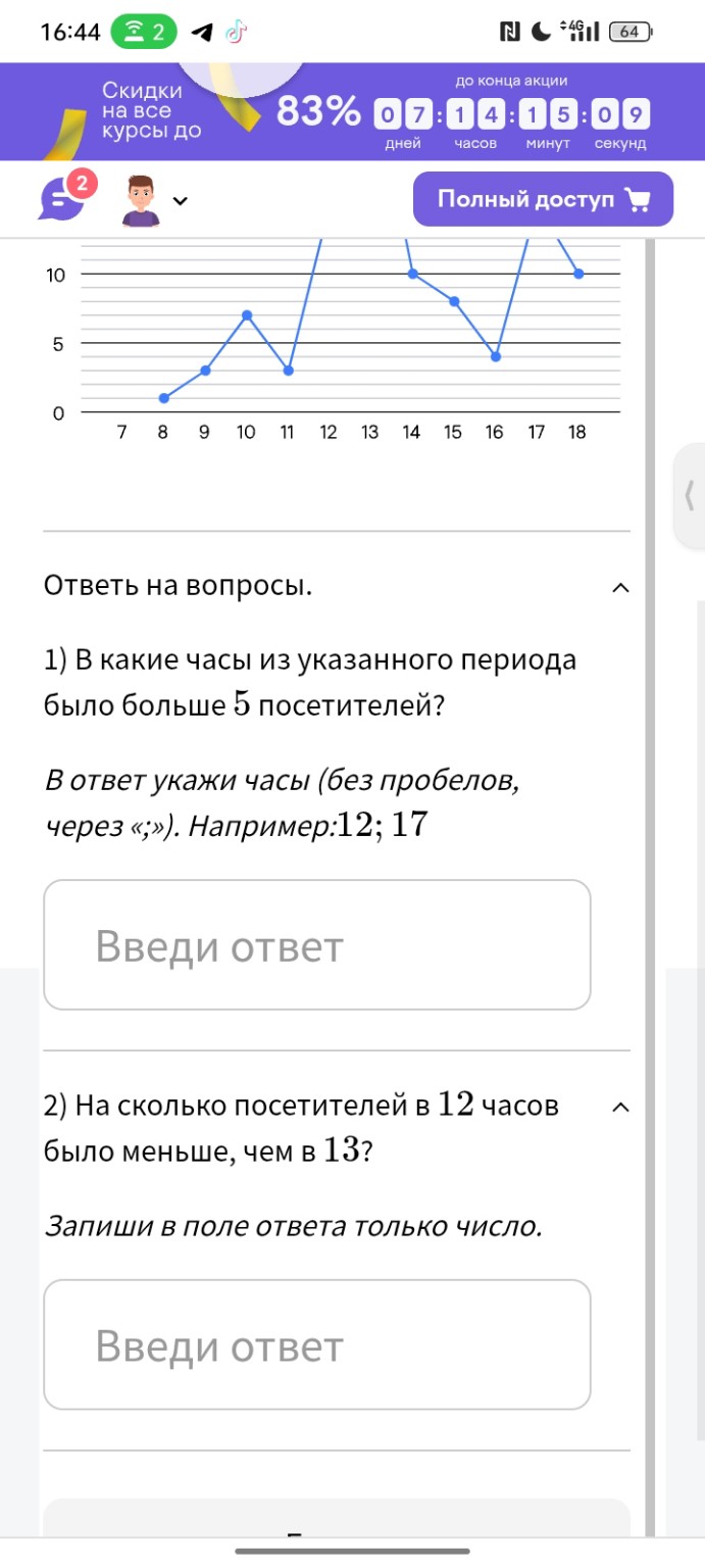Изображение задачи: реши