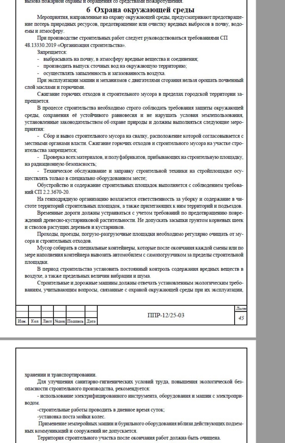 Изображение задачи: Реши задачу: Это с документа. Опирацся на него 
• 