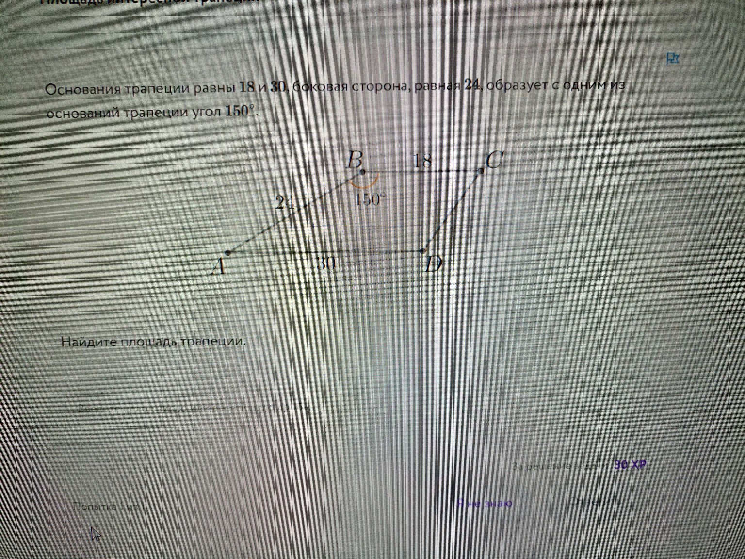 Изображение задачи: 