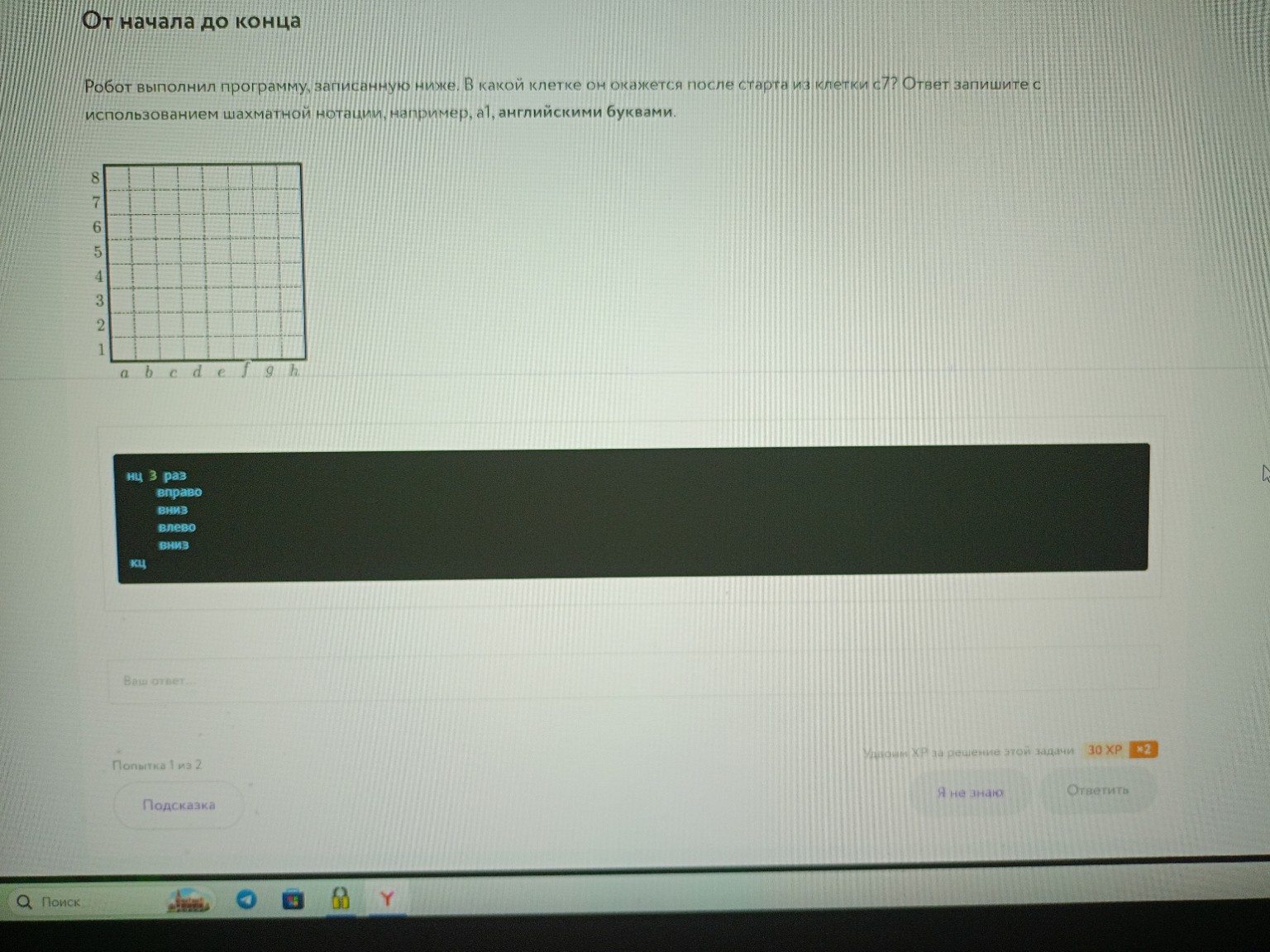 Изображение задачи: 