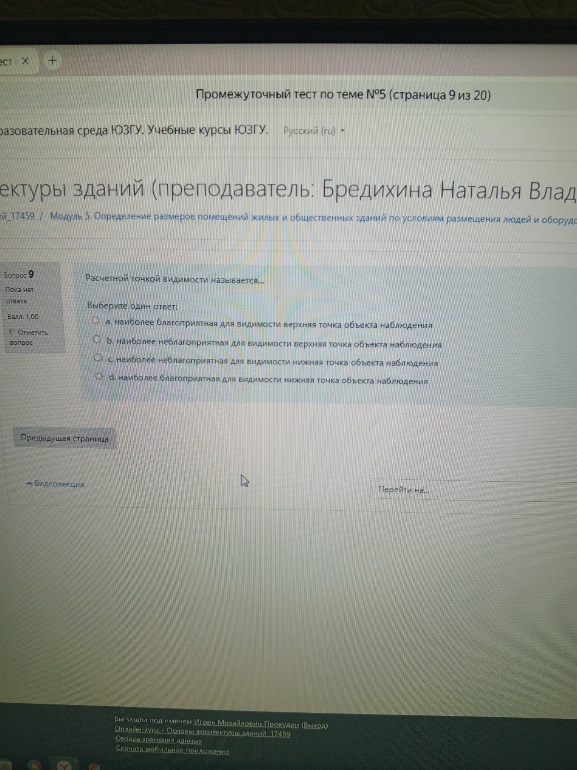 Изображение задачи: