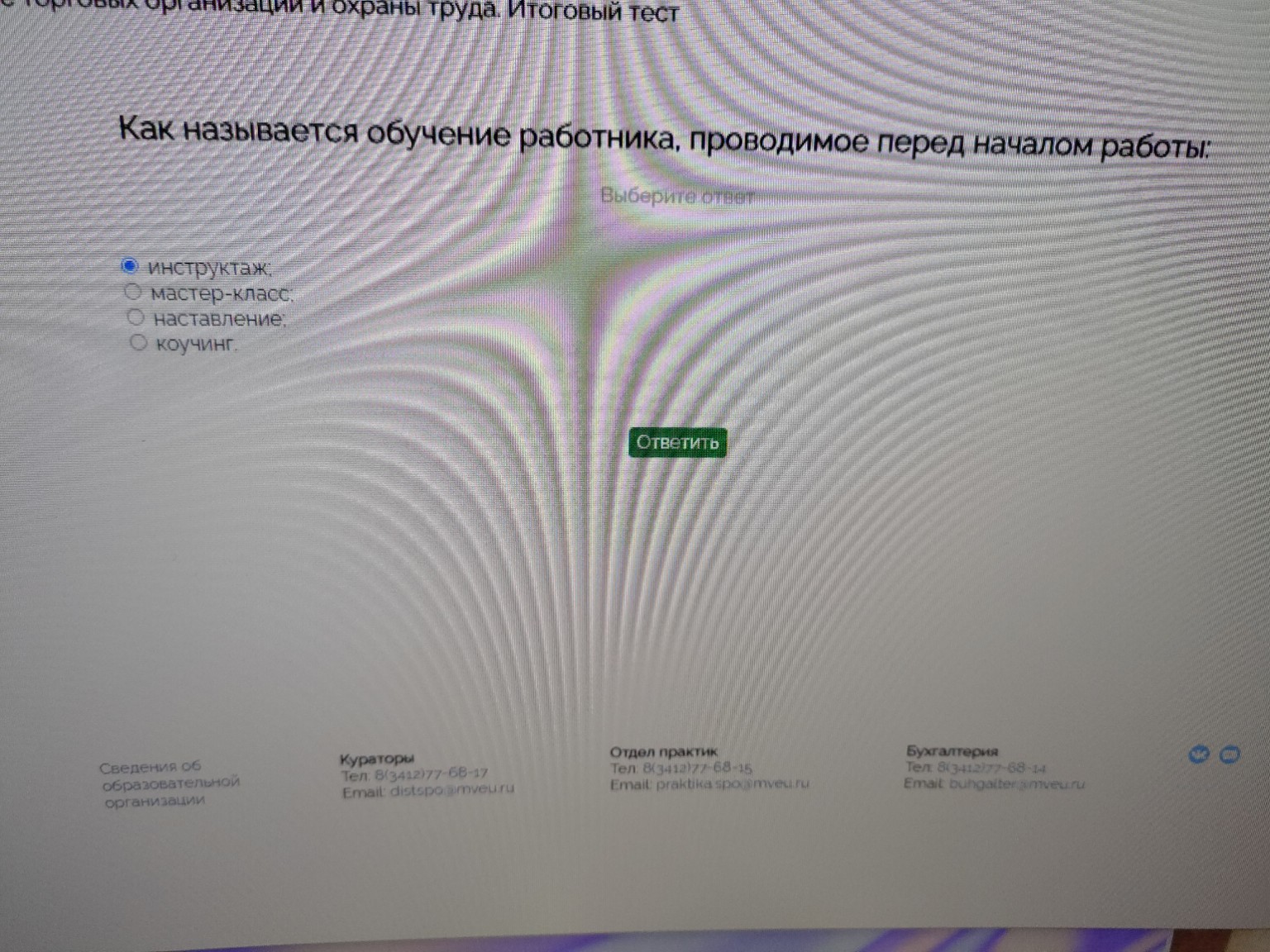 Изображение задачи: 