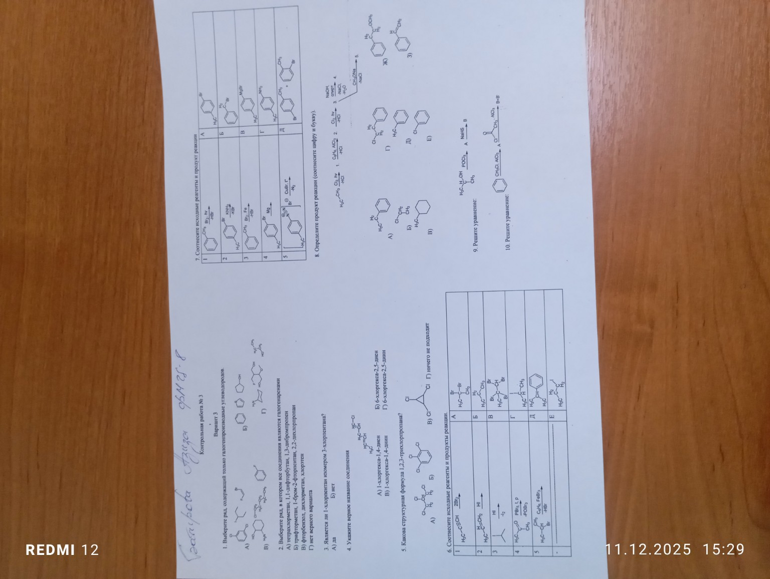 Изображение задачи: Спасибо за внимание!