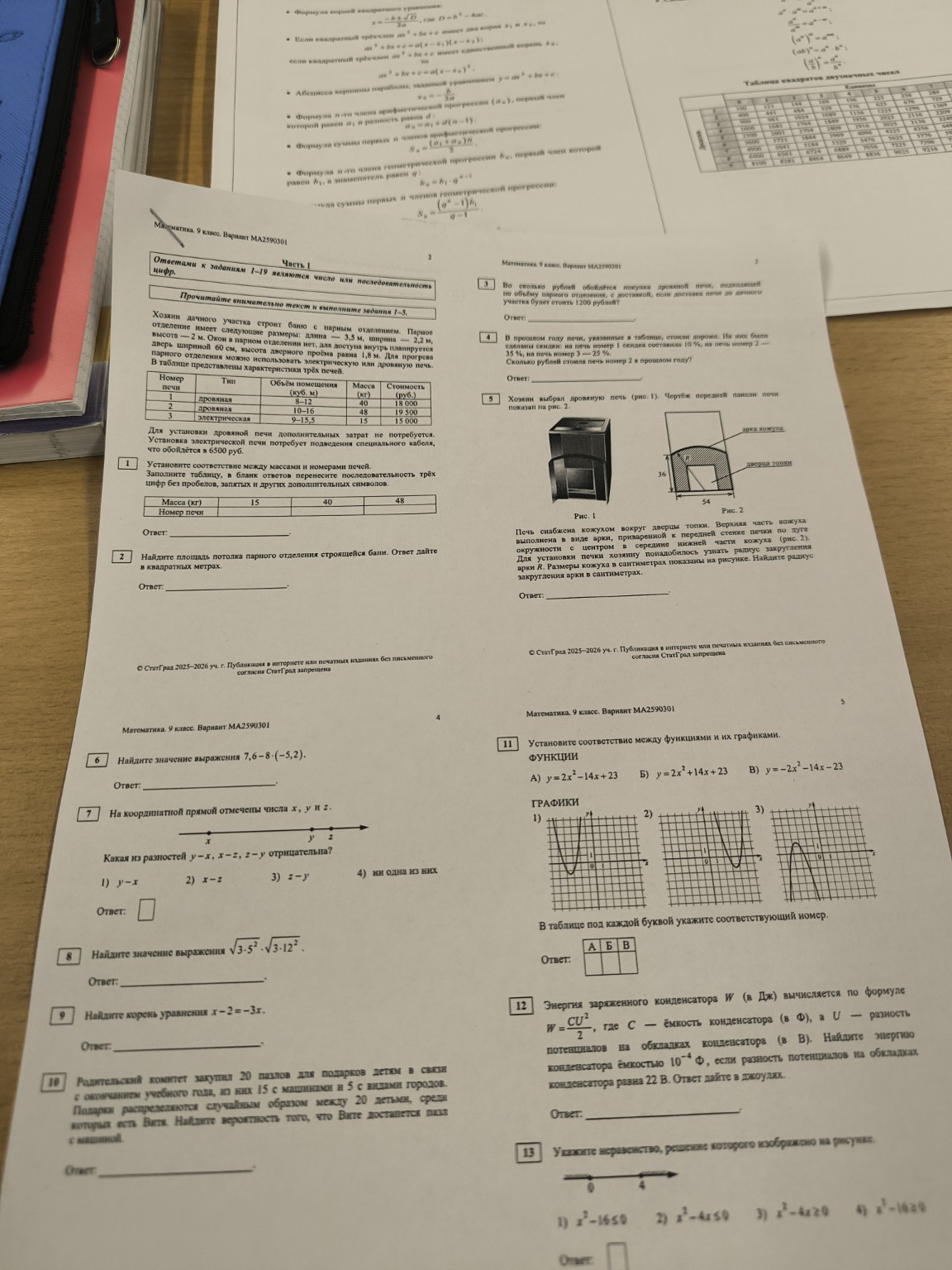 Изображение задачи: 