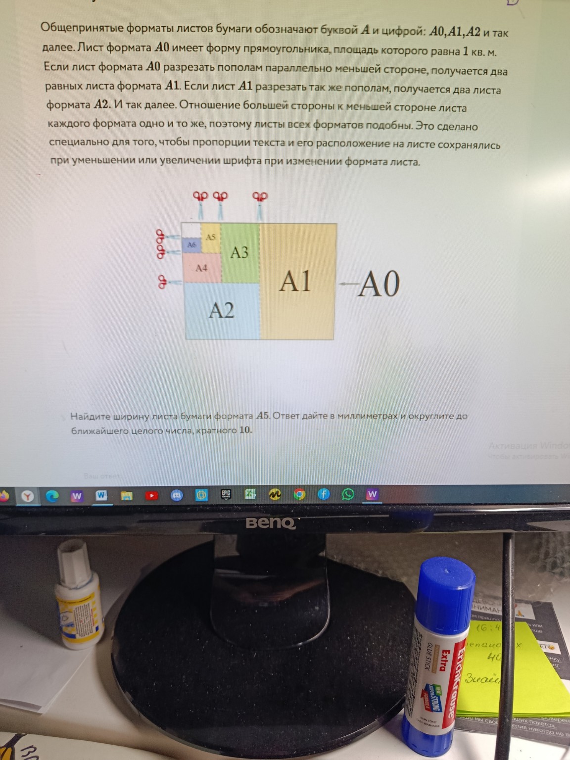 Изображение задачи: 