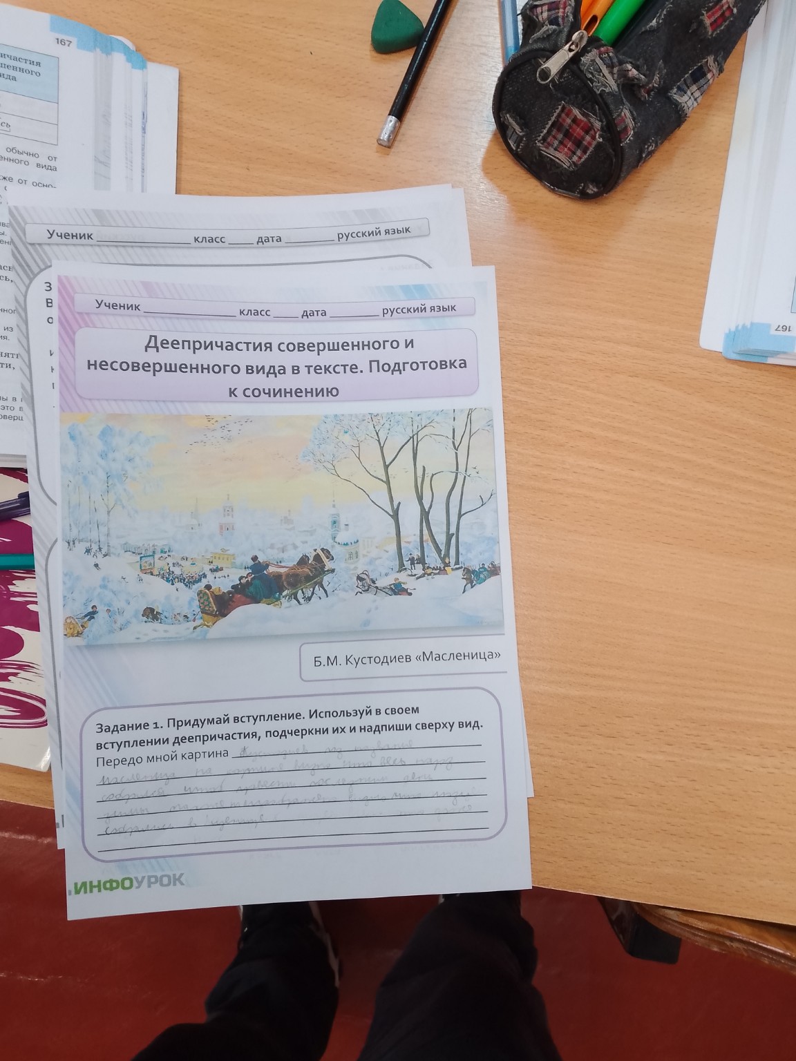 Изображение задачи: Напиши сочинения