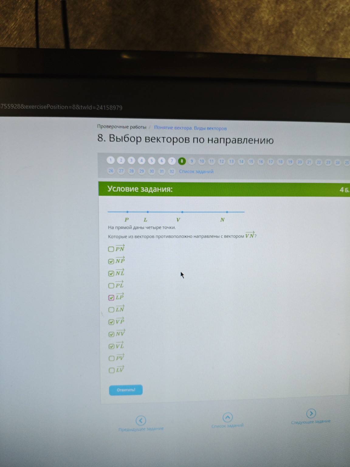 Изображение задачи:
