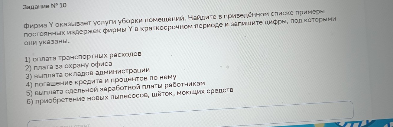Изображение задачи: Найти правильный ответ Найти правильный ответ На