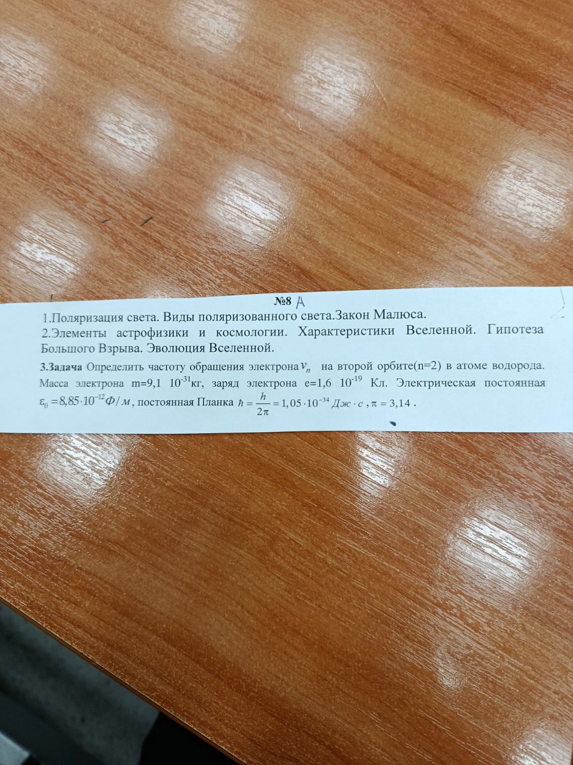 Изображение задачи: 