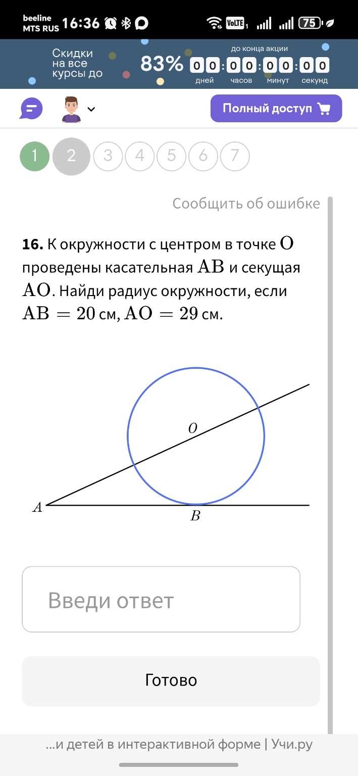 Изображение задачи: 