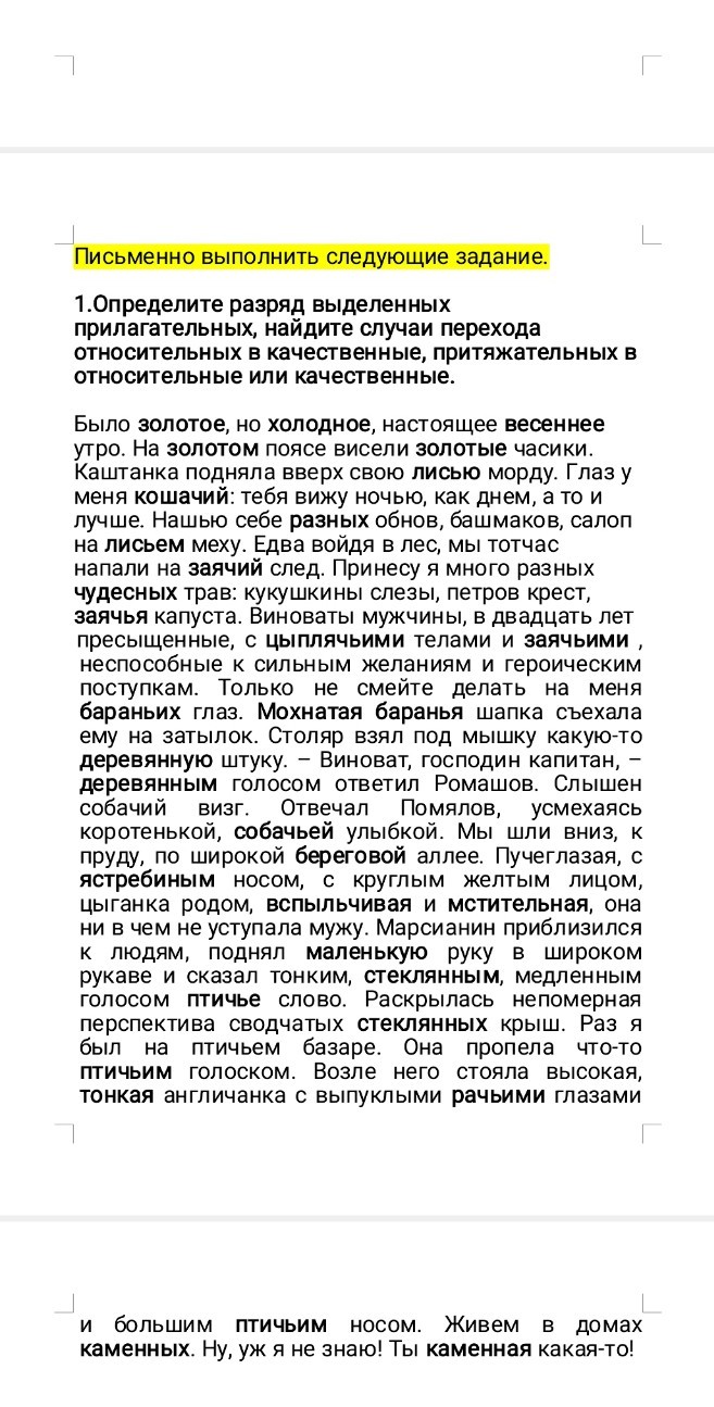 Изображение задачи: