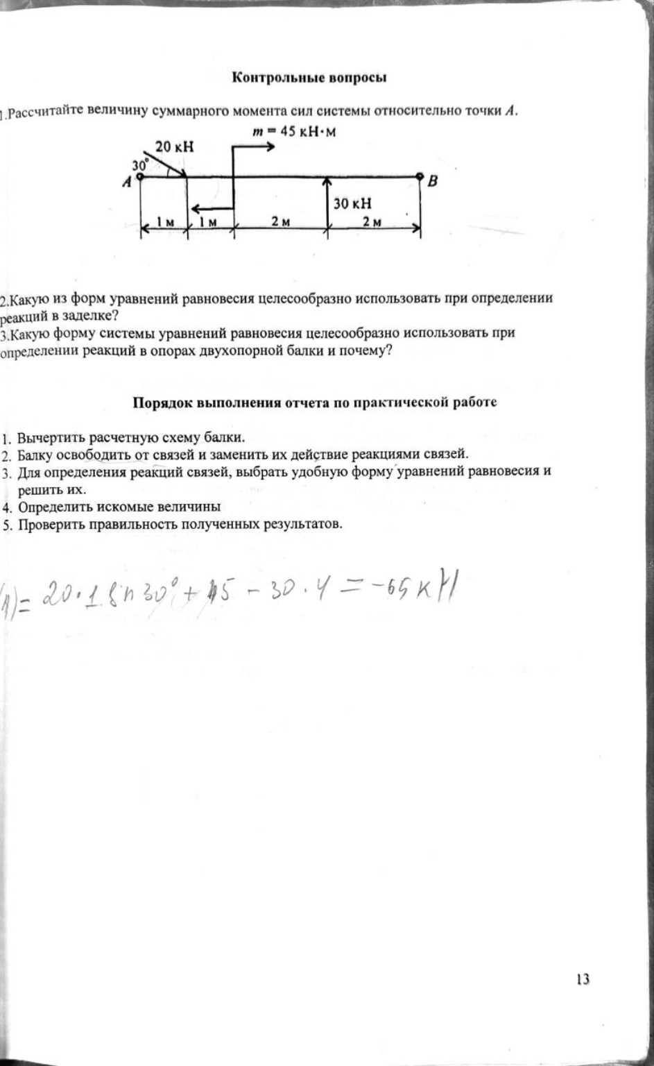 Изображение задачи: Сделай 7 вариант Реши задачу: Сделай 6 вариант