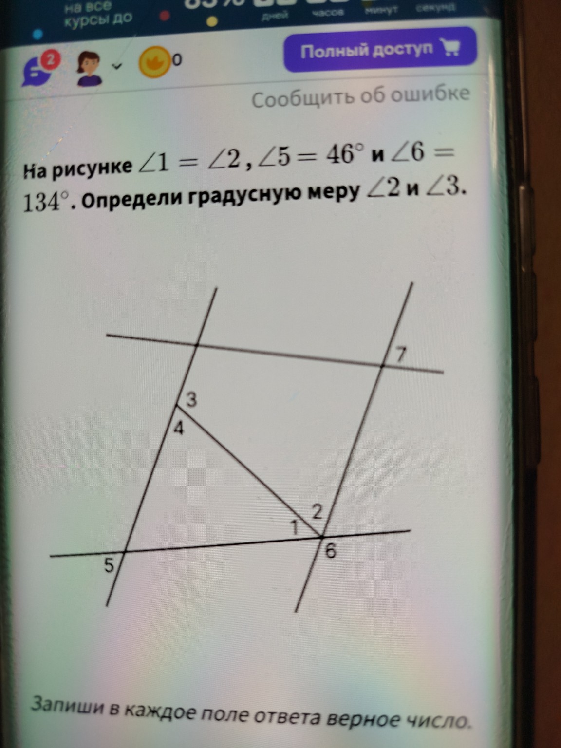 Изображение задачи: 