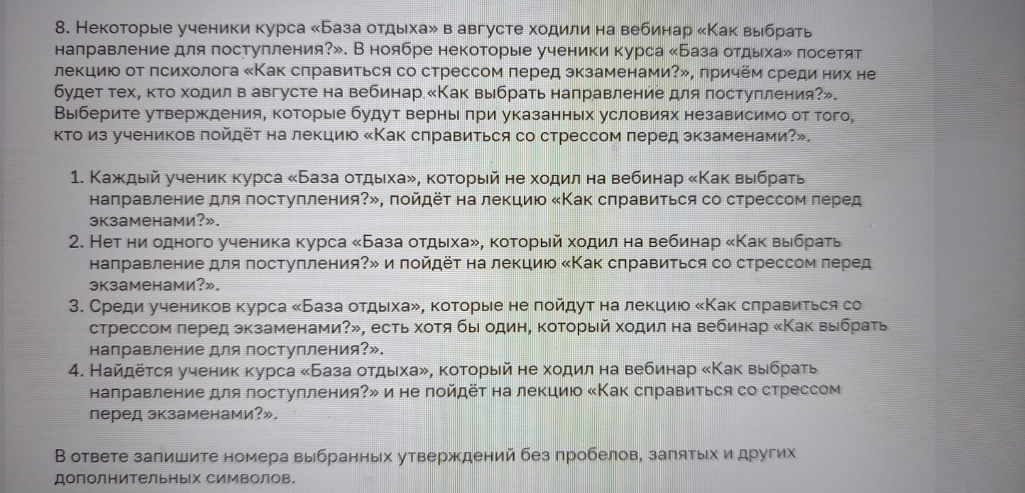 Изображение задачи: Найти правильный Реши задачу: Найти правильный отв
