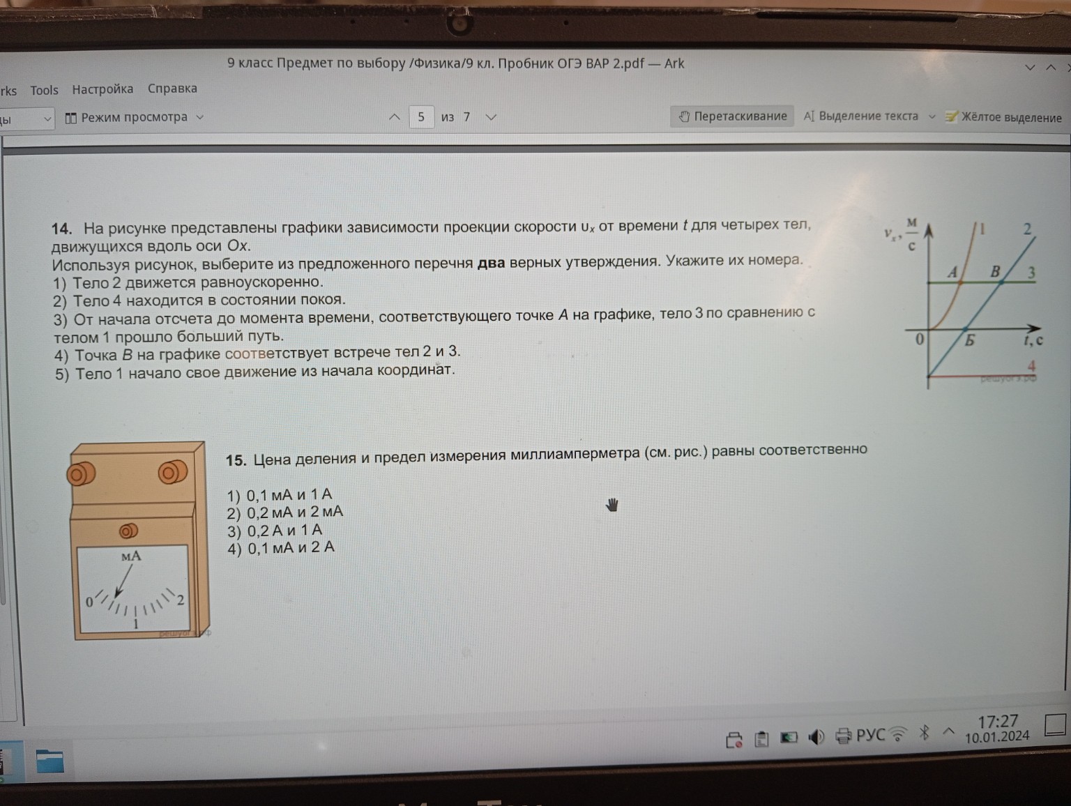 Изображение задачи: 