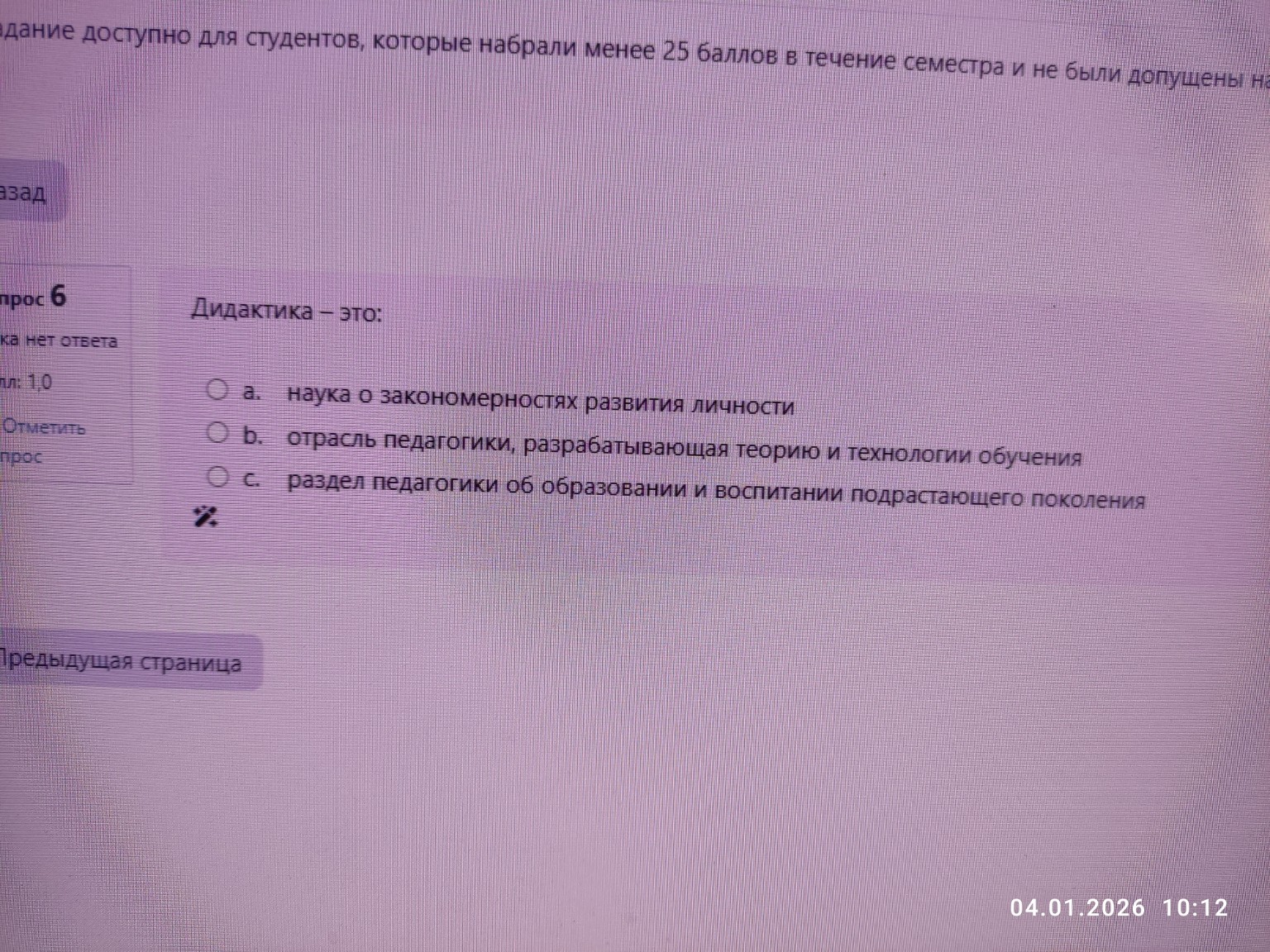 Изображение задачи: 