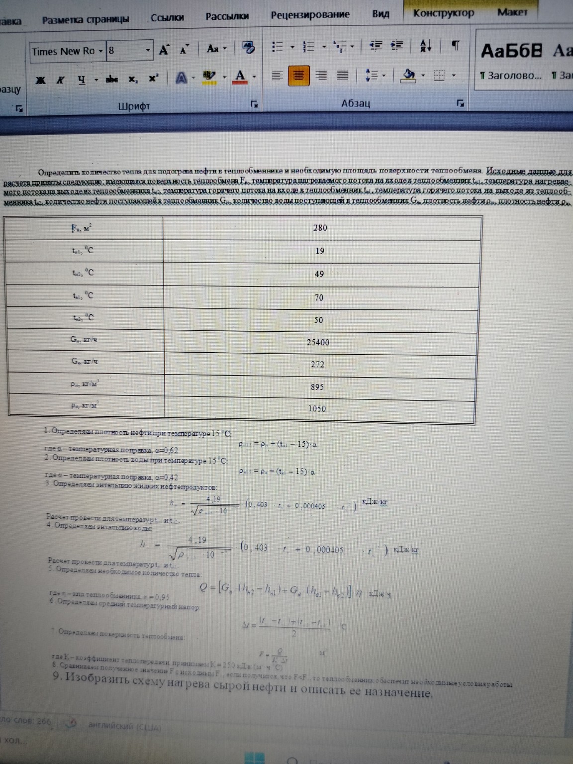 Изображение задачи: 