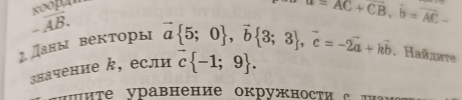 Изображение задачи: 