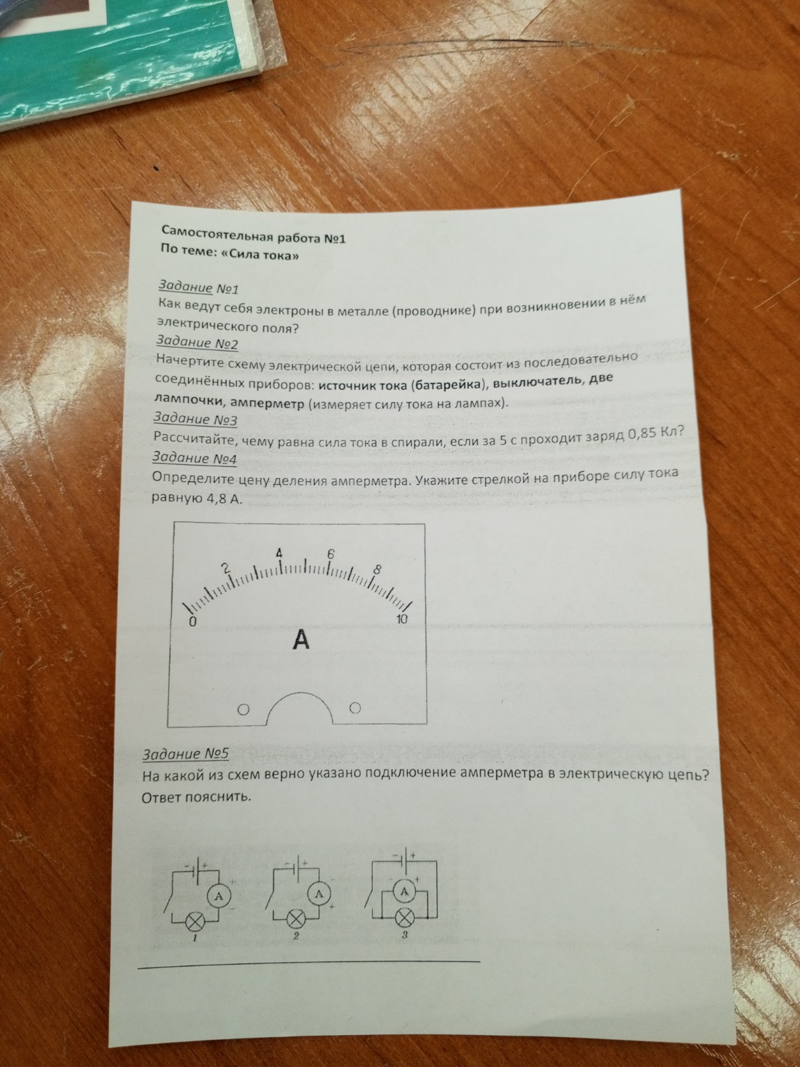Изображение задачи: Найди мне эту статью