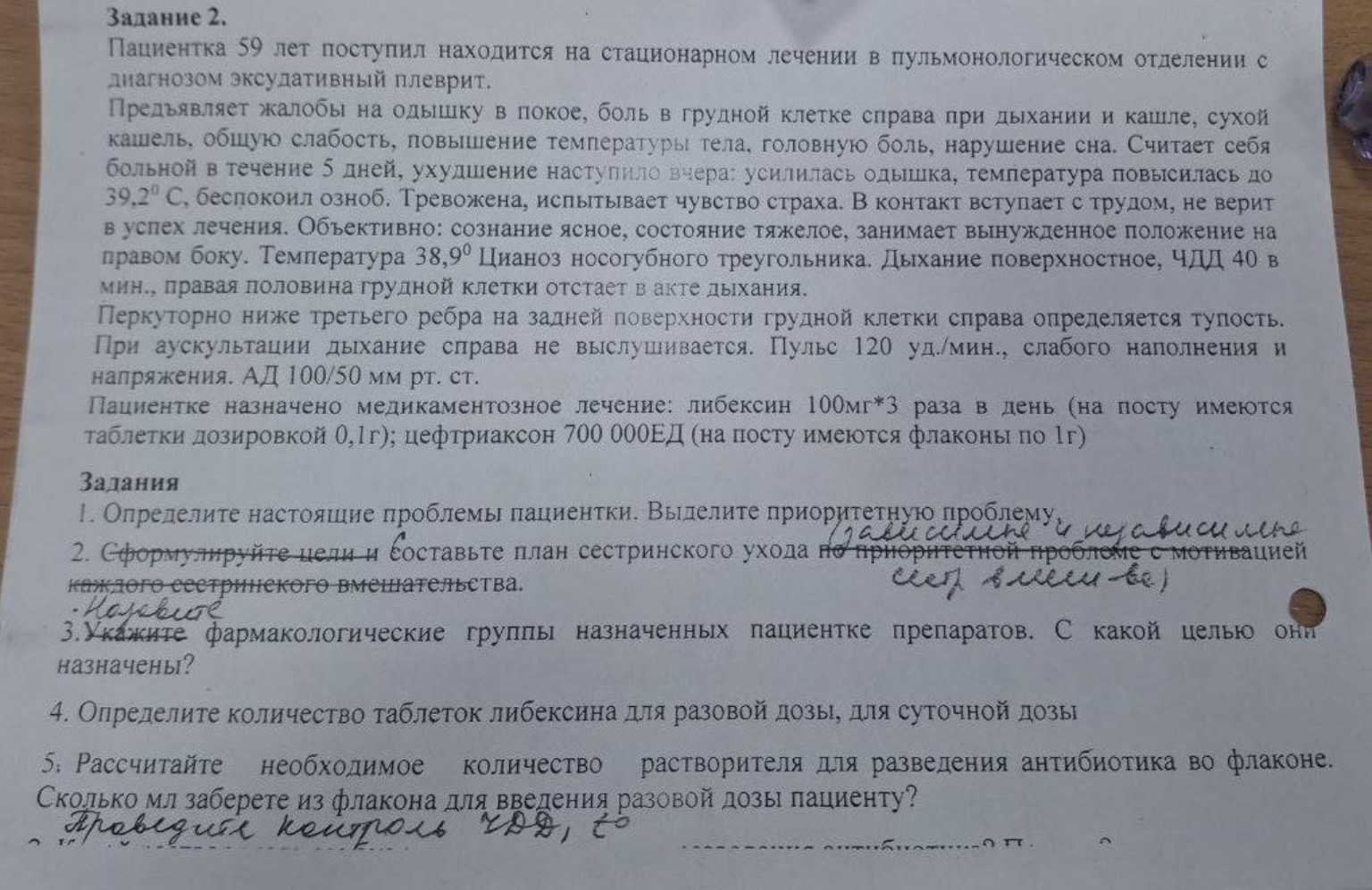 Изображение задачи: Реши по заданиям