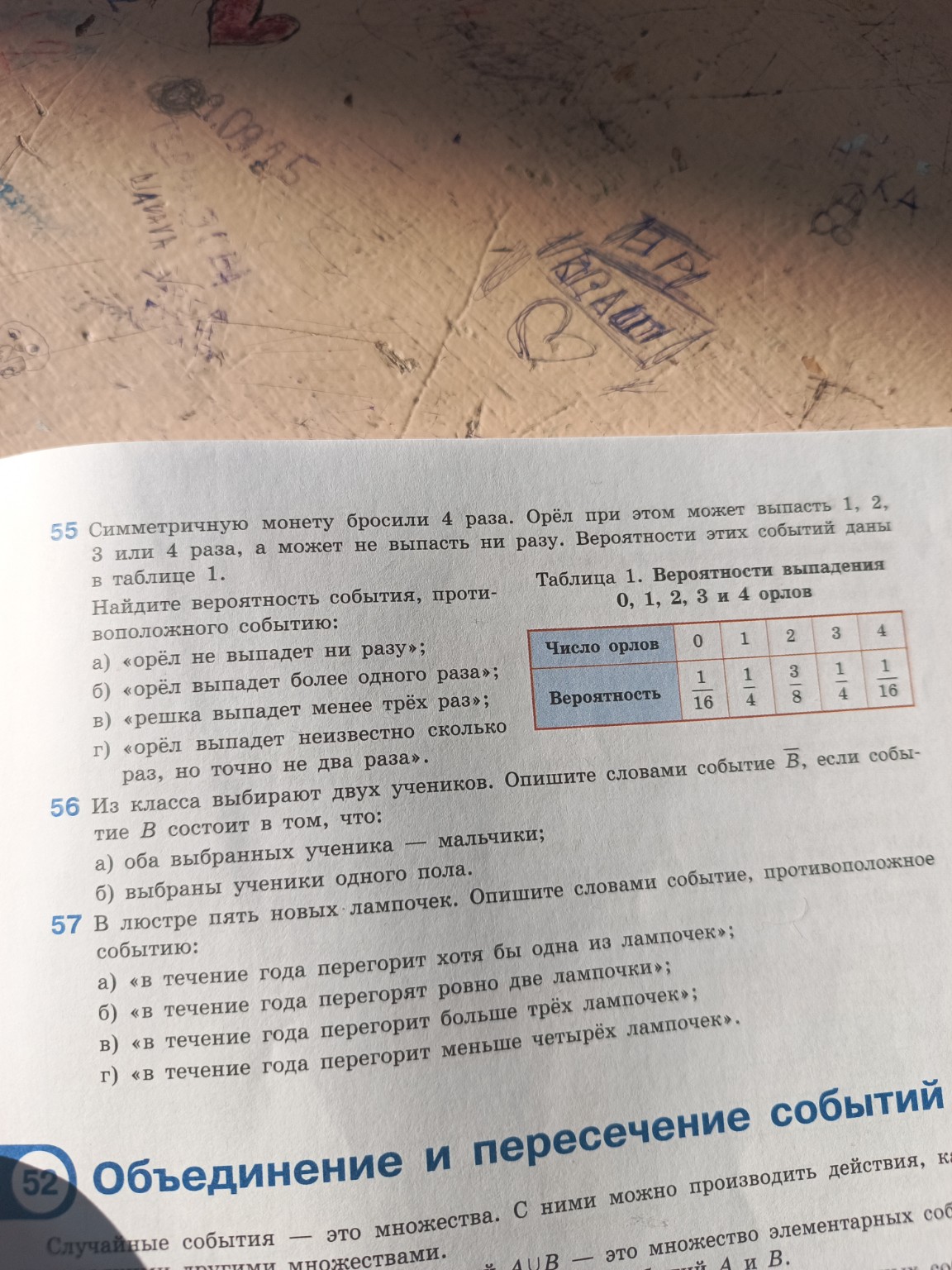 Изображение задачи: Реши мне все задачи