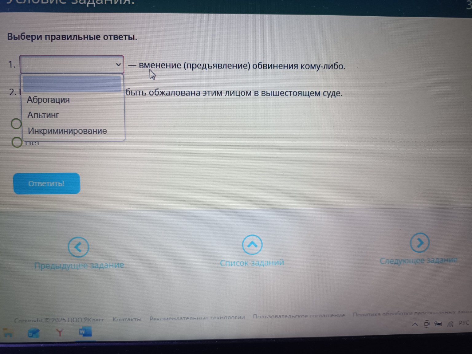 Изображение задачи: 