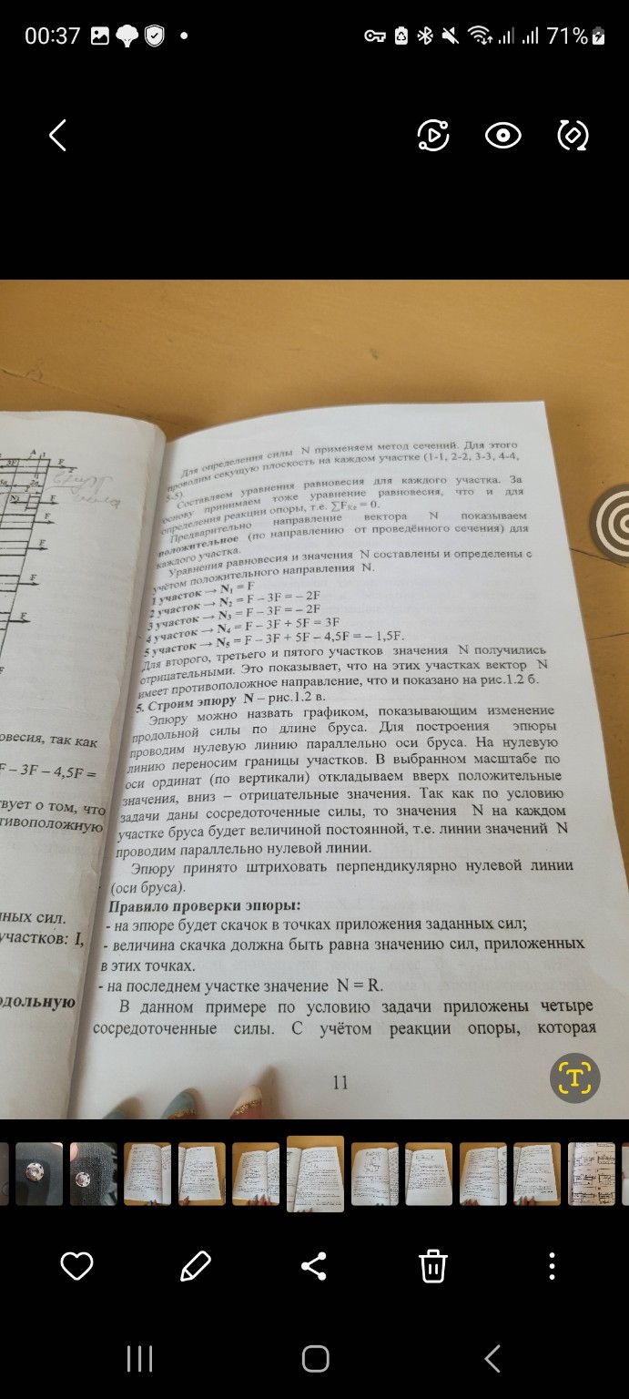 Изображение задачи: Реши задачу: Мне нужно чтобы ты выполнил задание п