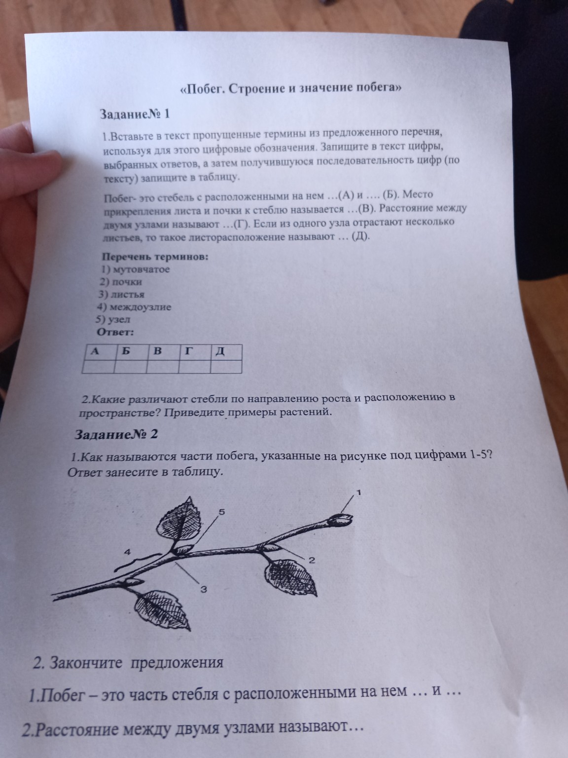 Изображение задачи: 