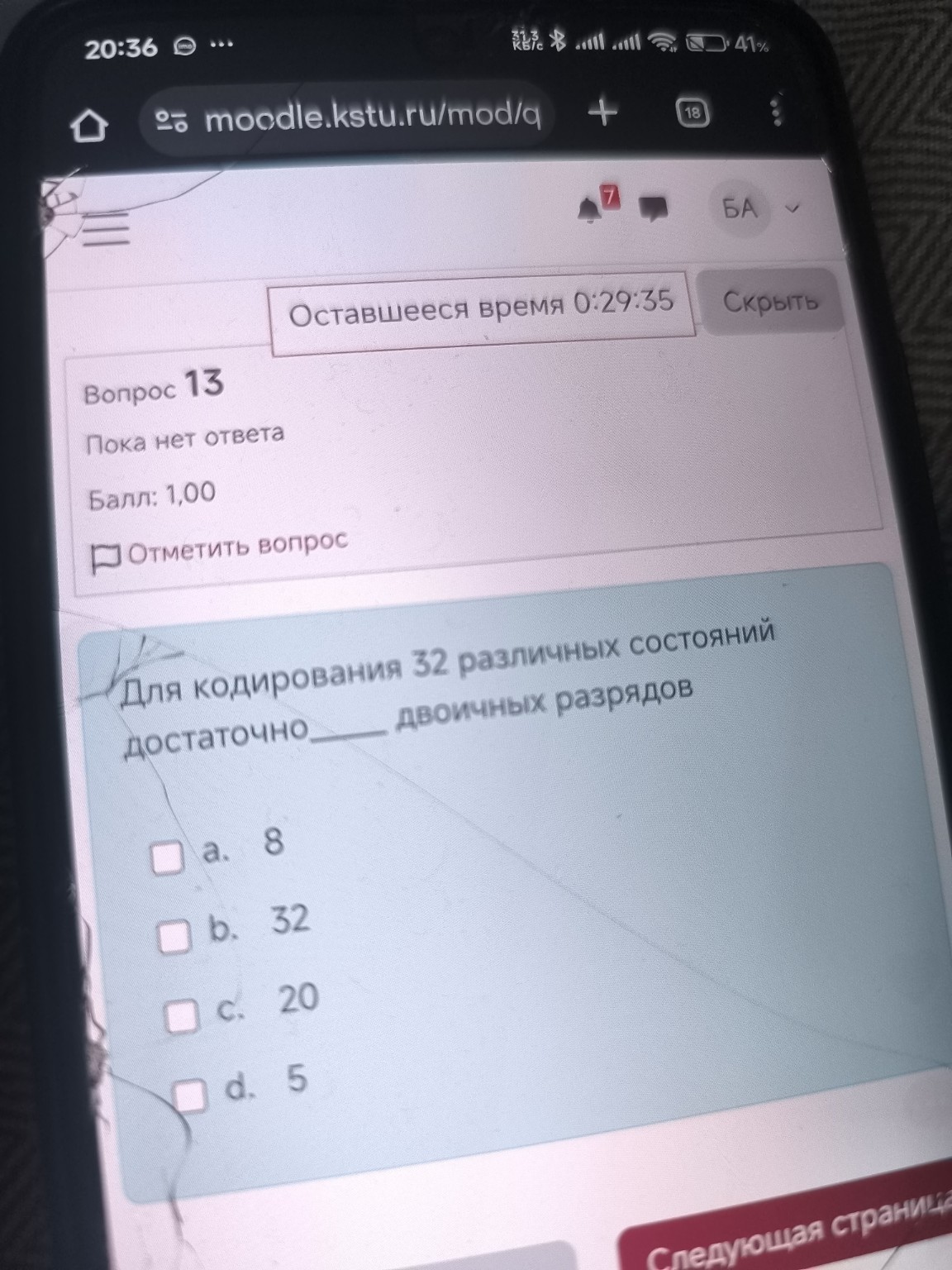 Изображение задачи: 