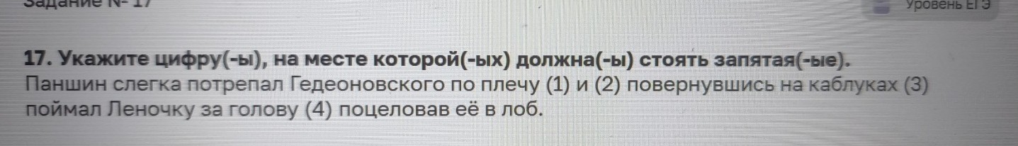 Изображение задачи: Найти правильный ответ Реши задачу: Найти правильн