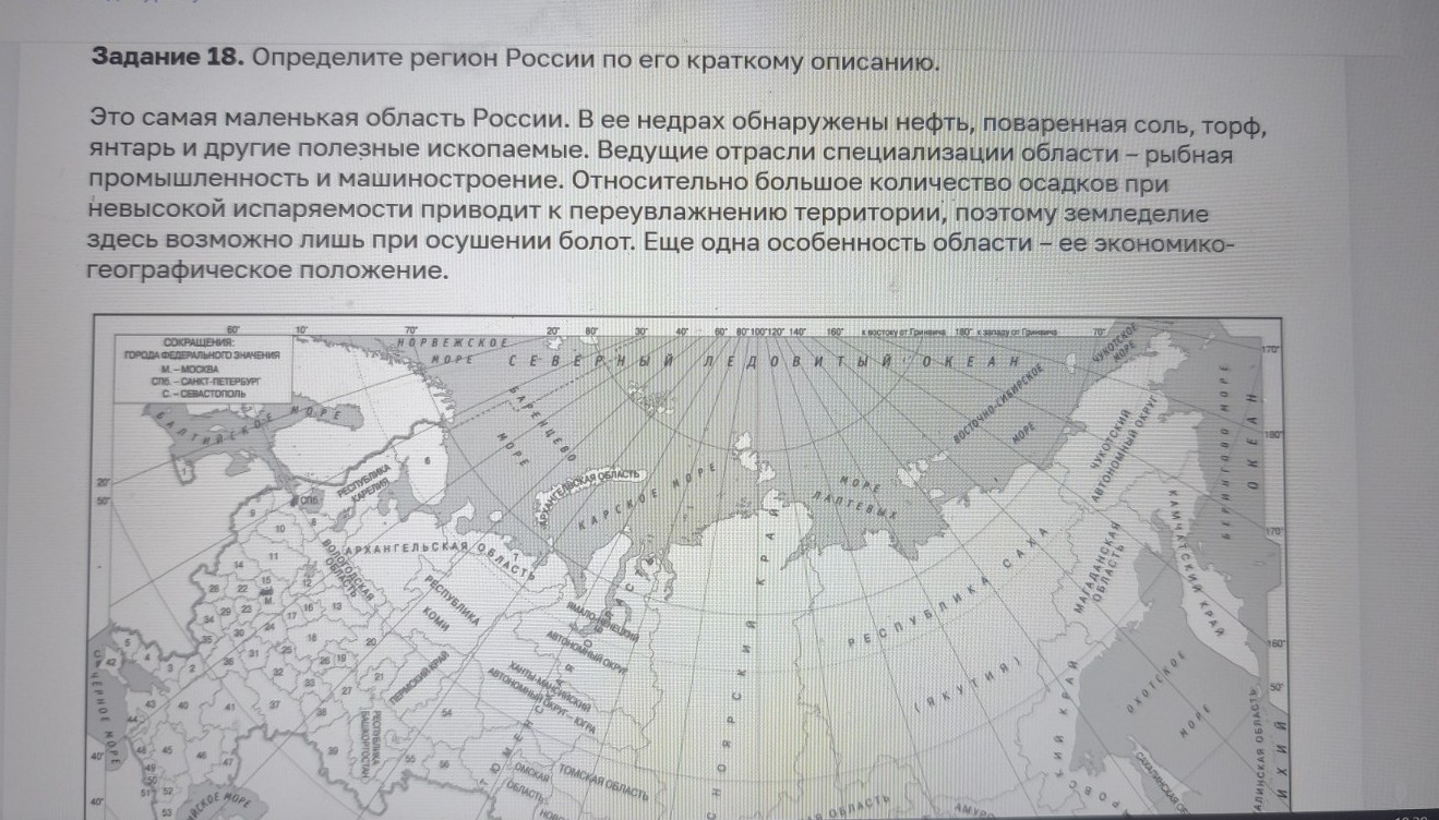 Изображение задачи: айти правильный ответ Реши задачу: Найти правильны