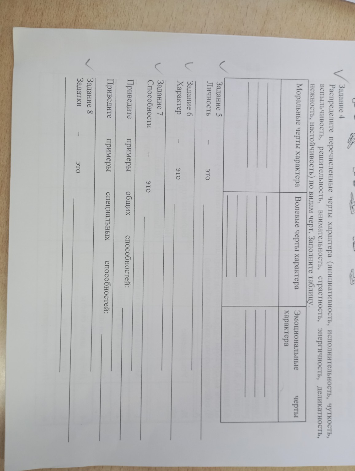 Изображение задачи: Представь что ты опытный учитель и реши задания на