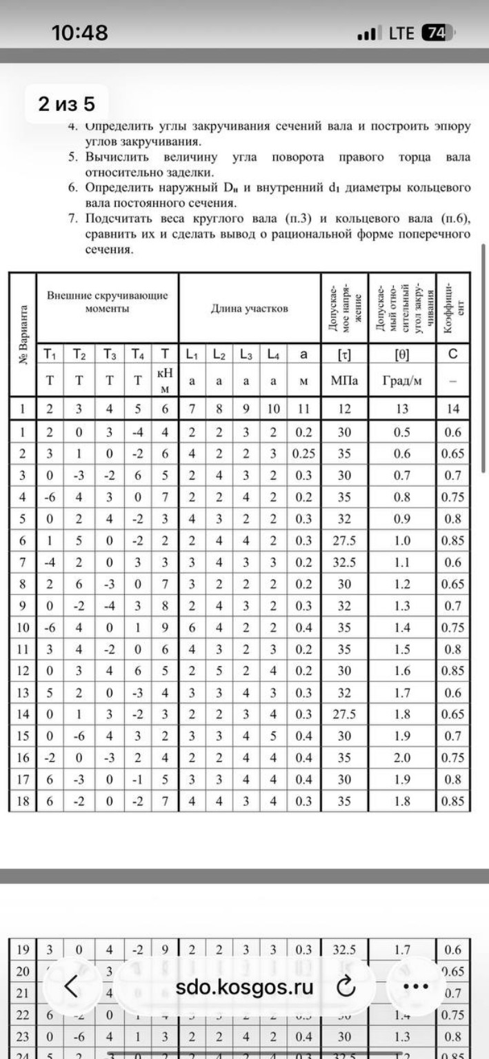 Изображение задачи: Реши задачу: 6 вариант