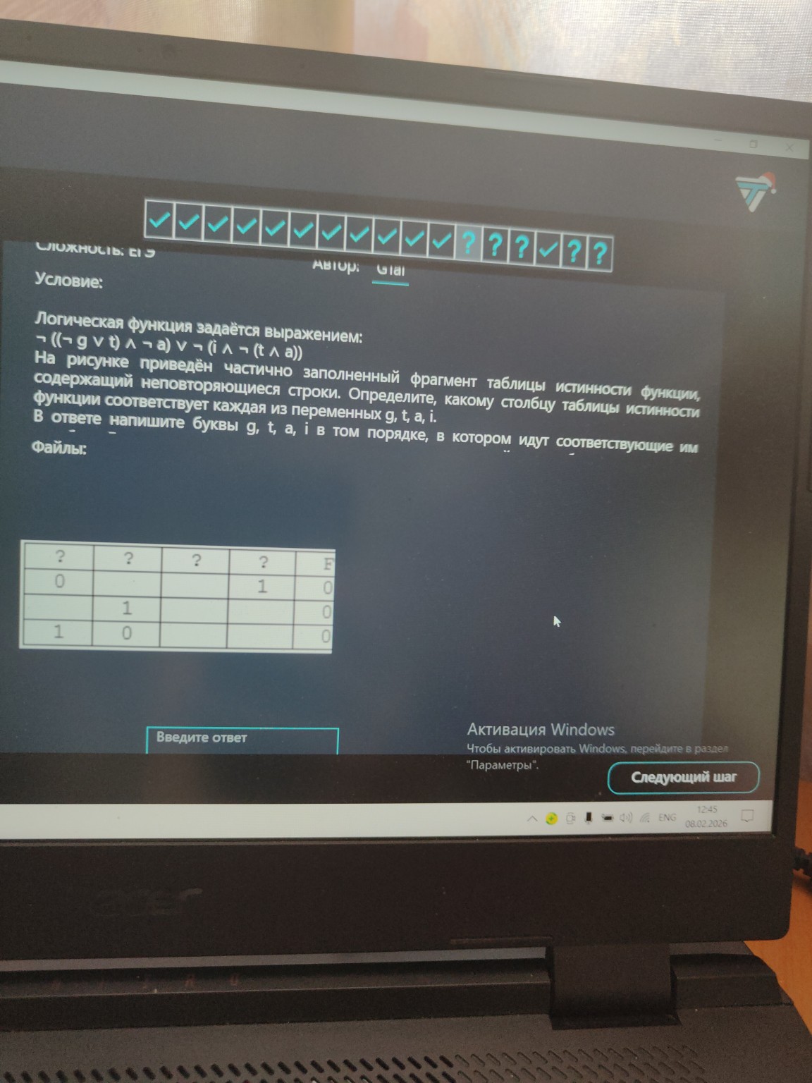 Изображение задачи: