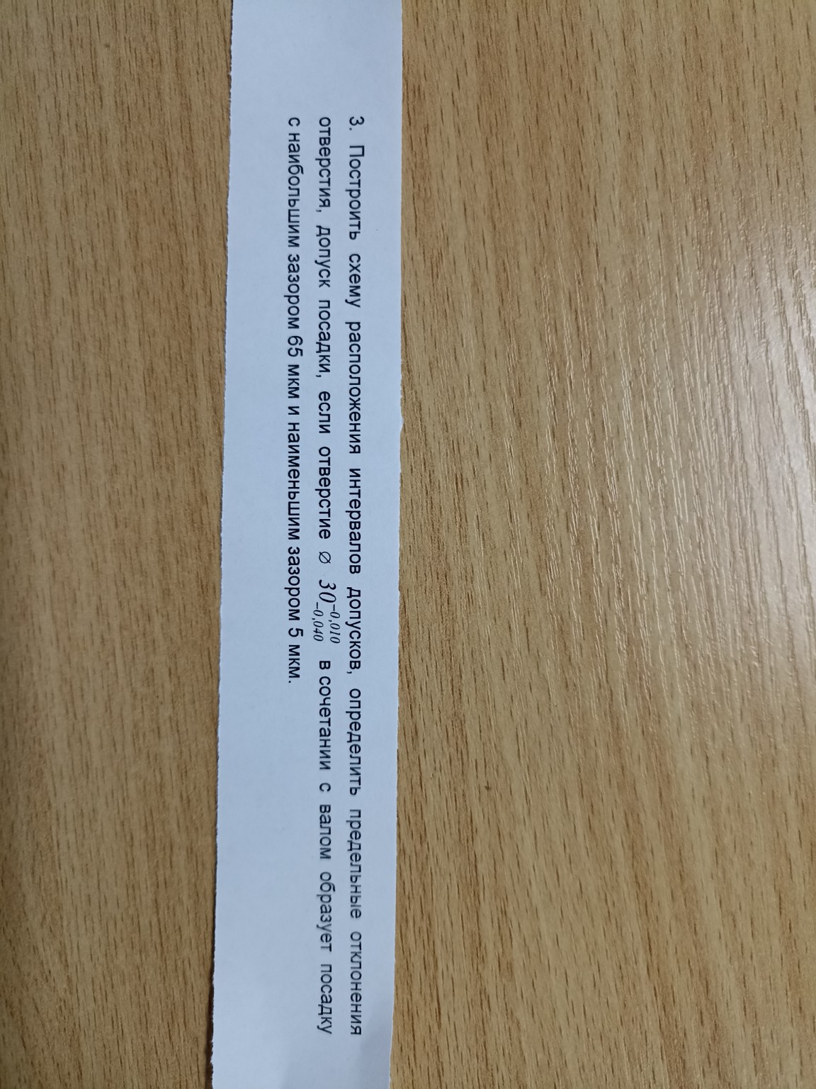 Изображение задачи: 