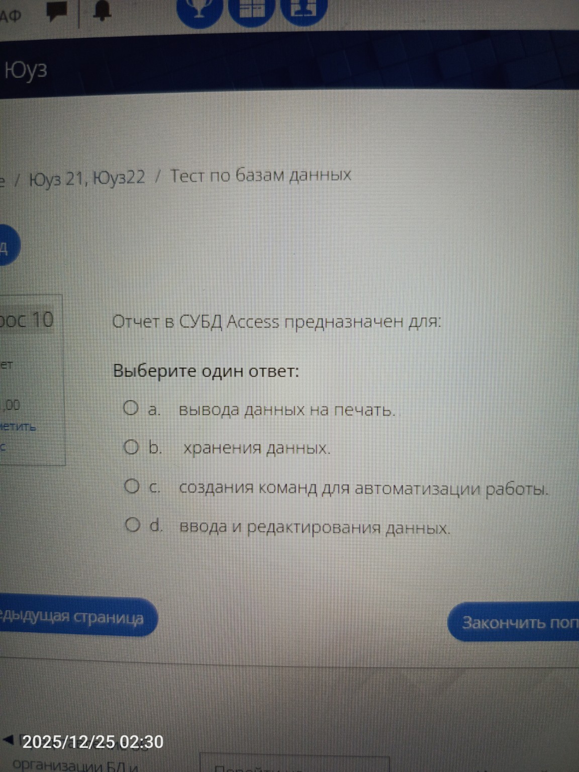 Изображение задачи: 