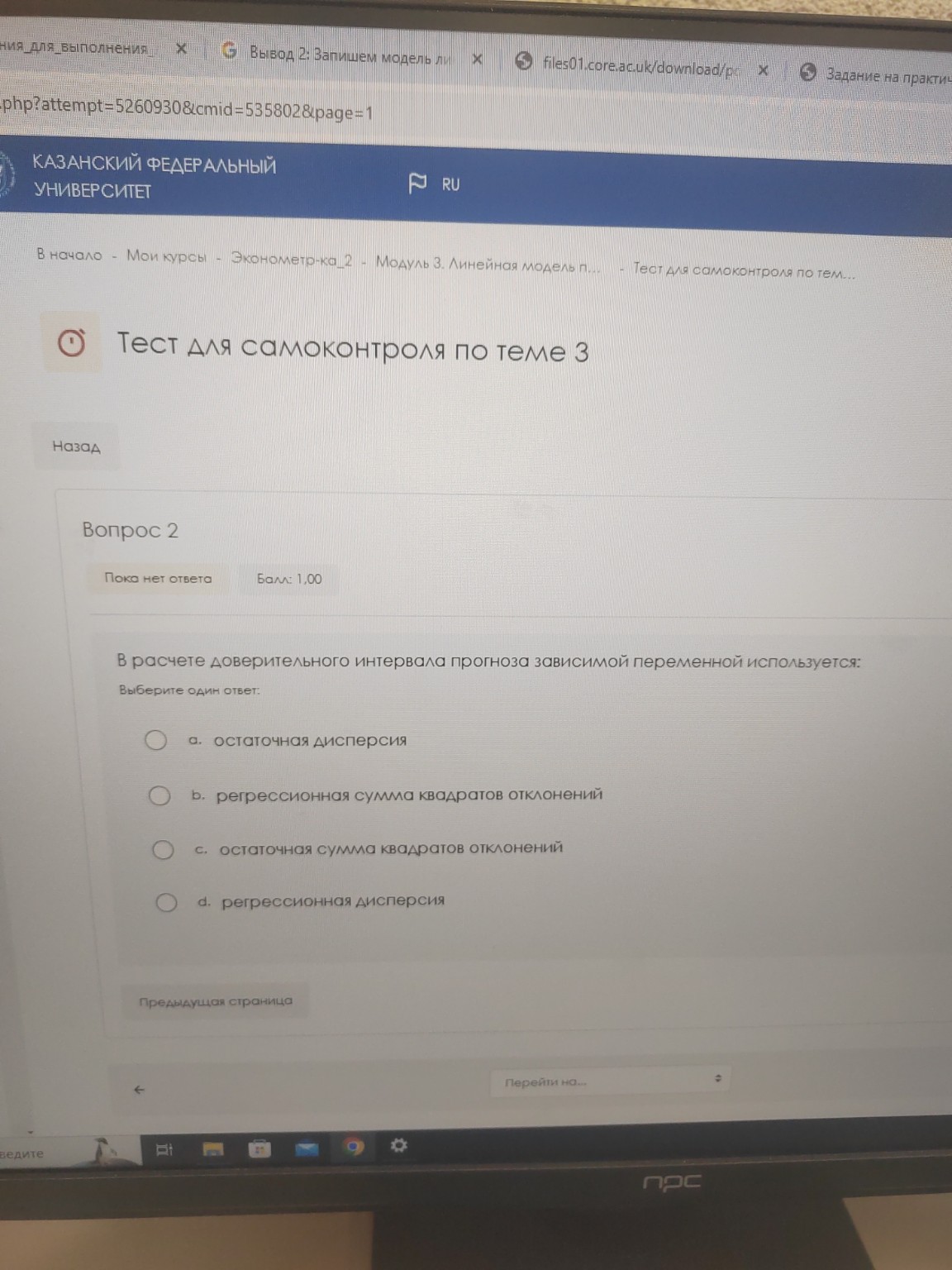 Изображение задачи: