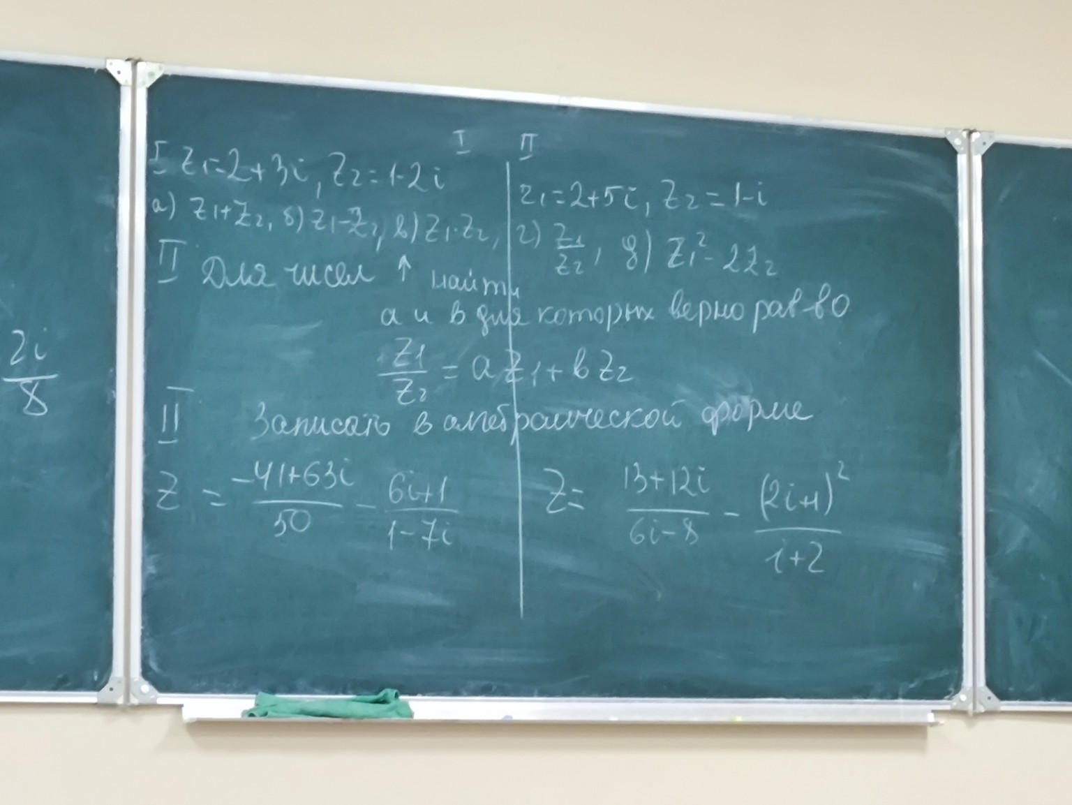 Изображение задачи: Реши второй вариант с этими же заданиями