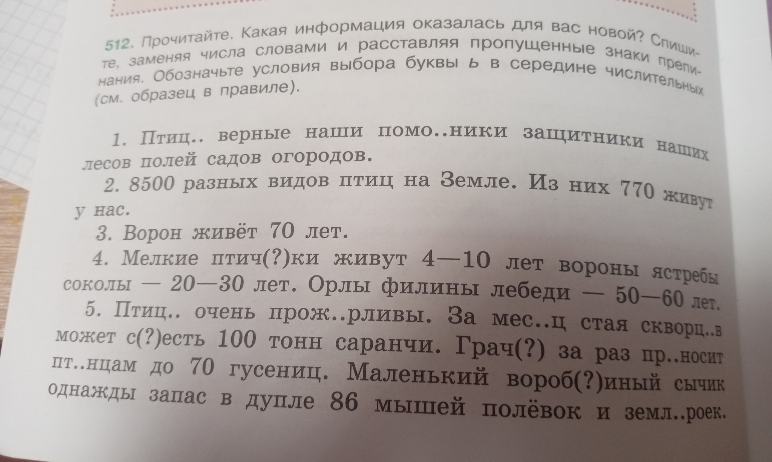 Изображение задачи: