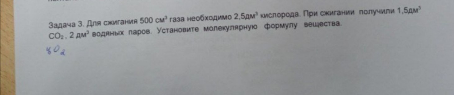 Изображение задачи: