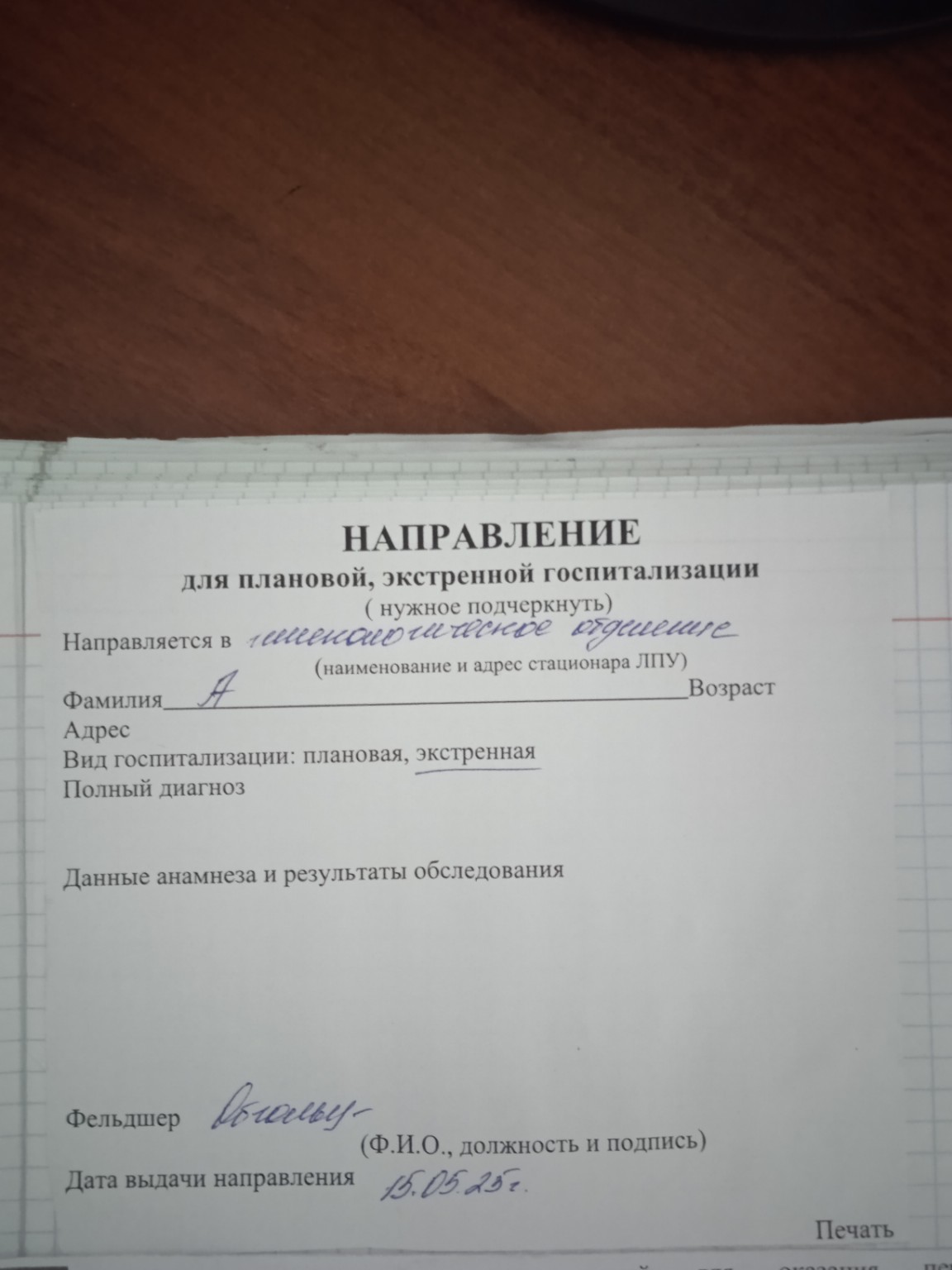 Изображение задачи: Заполните по задаче бланк