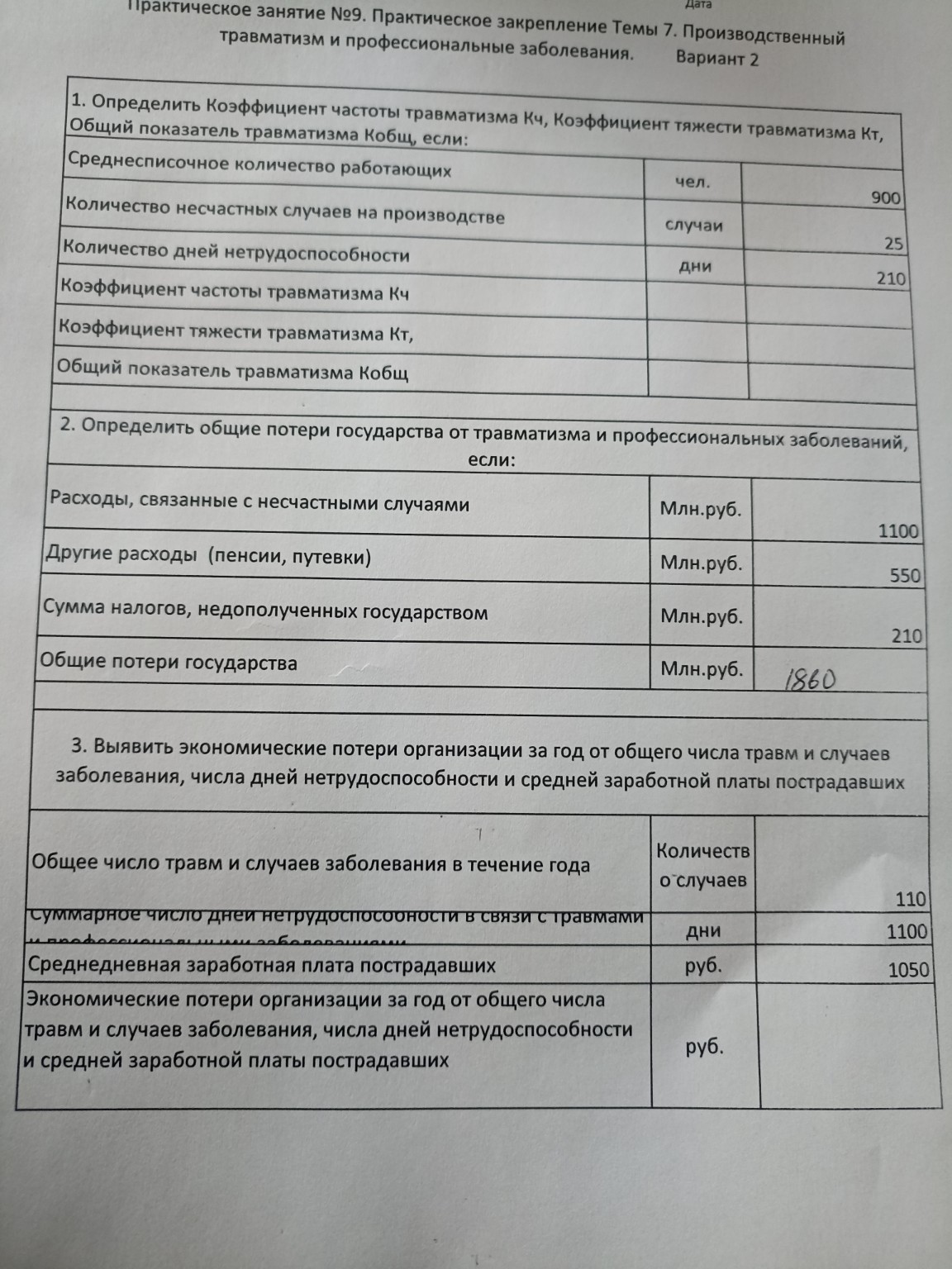 Изображение задачи: Ответы Реши задачу: Лтветы