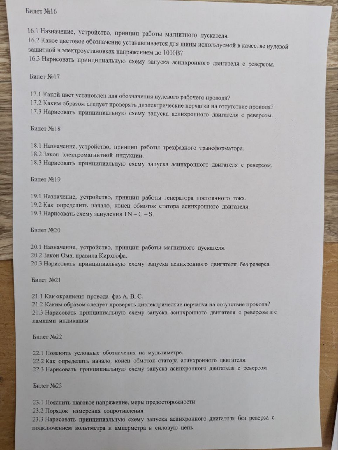 Изображение задачи: Реши задачу: Ответь кратко