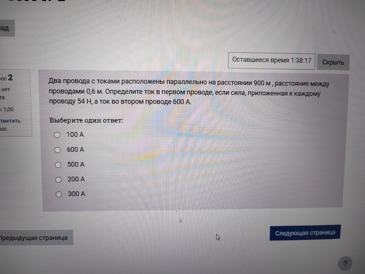 Изображение задачи: 